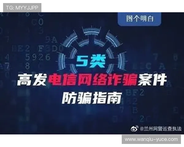 玩球彩票数字高频玩法避坑防骗指南